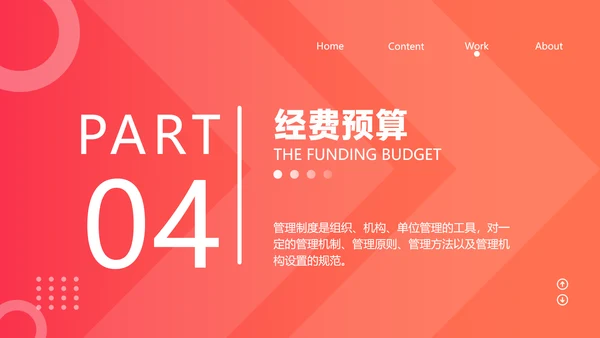 红色商务渐变风咨询公司新员工培训课程
