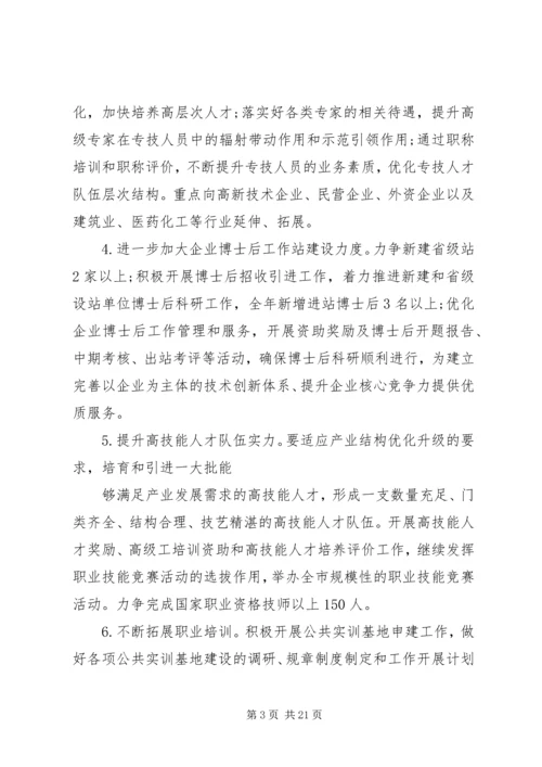 社会保险服务工作计划三篇.docx