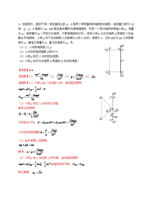 专题做功和能量的转化