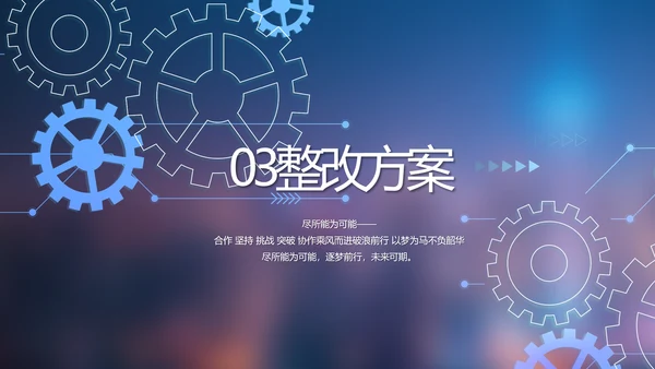 蓝色大气项目工作情况汇报计划PPT