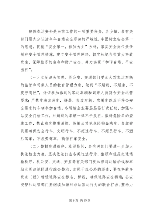 县上半年工作会议发言稿[范文] (4).docx