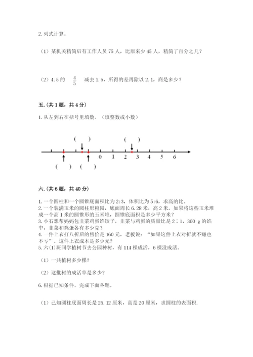 小升初数学综合练习试题带答案（培优b卷）.docx