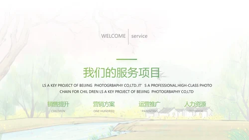我的家乡江南旅游介绍展示PPT动态模板
