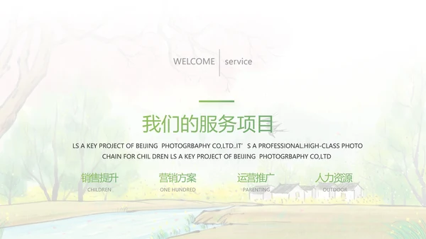 我的家乡江南旅游介绍展示PPT动态模板