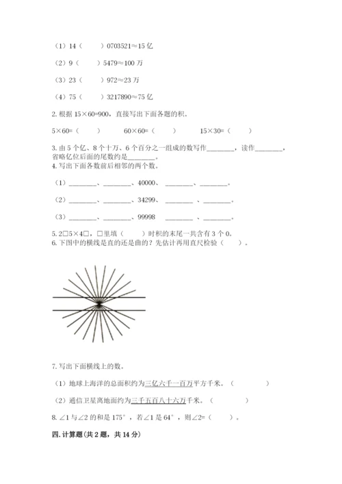人教版四年级上册数学期末测试卷必考.docx