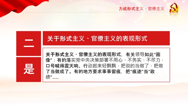 学习谈治国理政第三卷十九专题不忘初心牢记使命党支部PPT模板