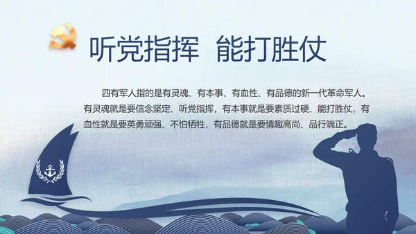 大气党风廉政建设反腐倡廉动态PPT