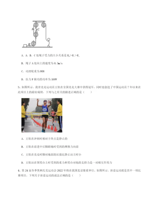 滚动提升练习河南郑州桐柏一中物理八年级下册期末考试同步测评试卷.docx