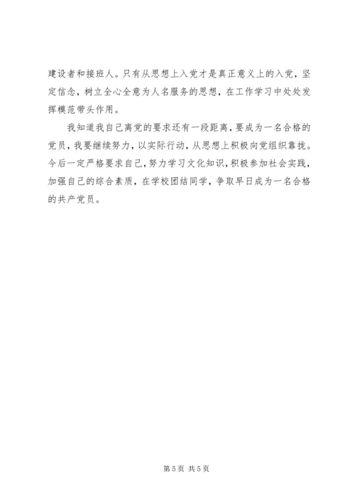 积极实践党根本宗旨.docx