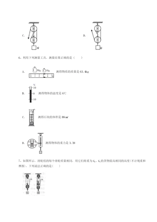 强化训练河北石家庄市42中物理八年级下册期末考试专题练习试题（含解析）.docx