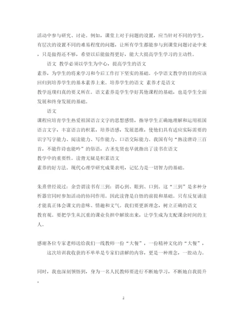 精编国培心得体会范文.docx