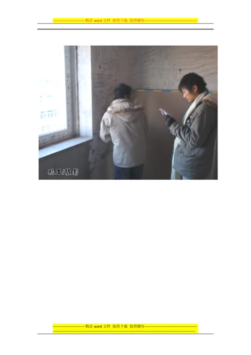 电路改造施工.docx