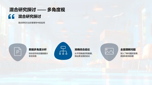 答辩方法指南PPT模板