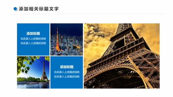 企业宣传画册图片活动展示旅游相册影集作品展PPT