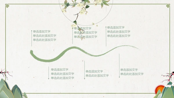 中国风淡绿色花鸟古意通用PPT模板