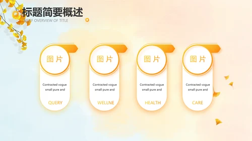寻觅秋天秋季旅游电子相册动态PPT封含P