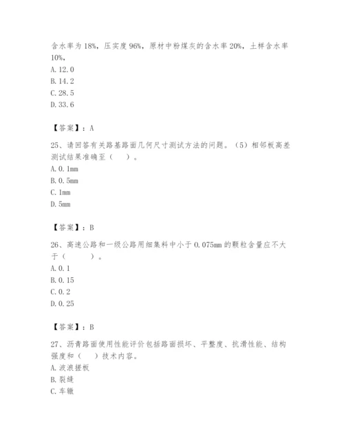 2024年试验检测师之道路工程题库附完整答案【名校卷】.docx