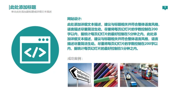 欧美商务创业计划书通用PPT