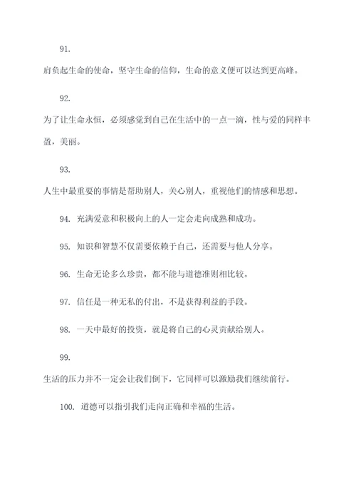 五德的名言名句