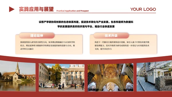 红色简约风通用毕业答辩PPT模板