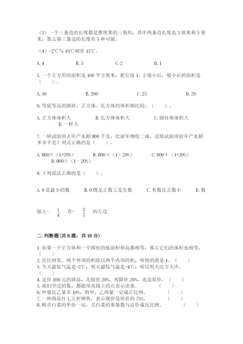 冀教版小学六年级下册数学期末检测试题含答案（考试直接用）.docx