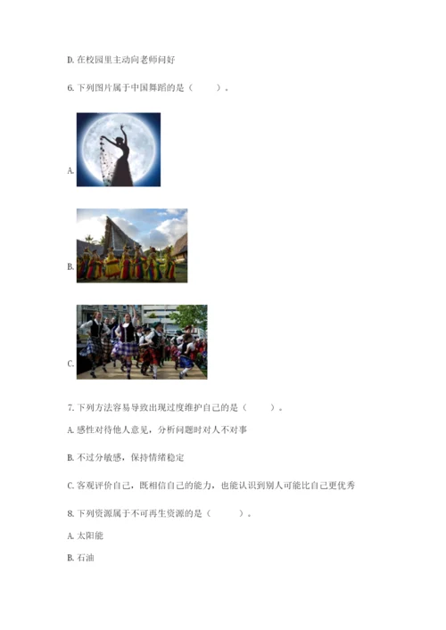 部编版六年级下册道德与法治期末测试卷【完整版】.docx