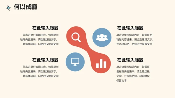 米色卡通插画风杜绝网瘾主题班会PPT模板