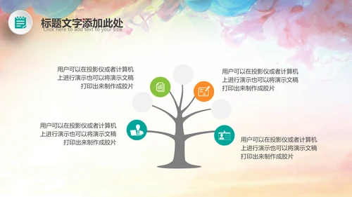 演讲比赛大赛主持人口才训练PPT模板背景