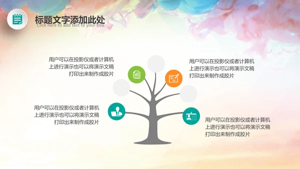 演讲比赛大赛主持人口才训练PPT模板背景