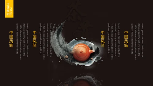 普洱茶-茶道茶文化通用PPT模板