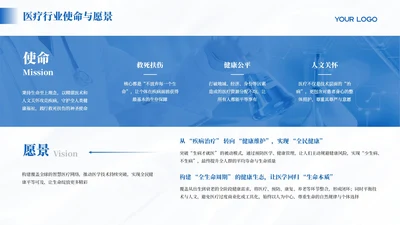 蓝色商务风6项使命与愿景PPT单页