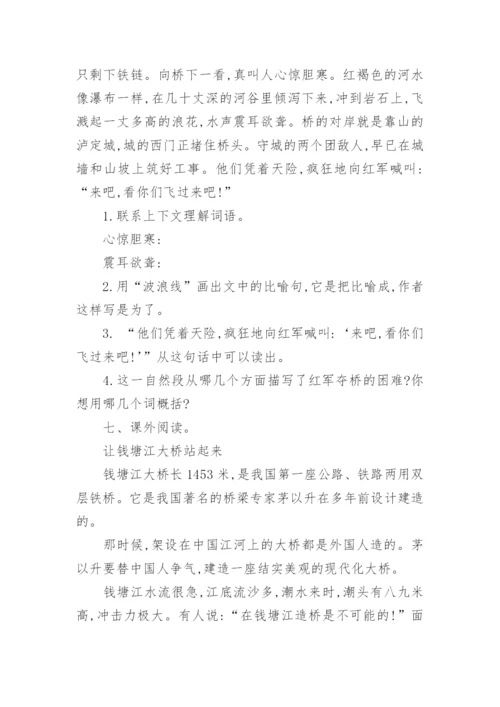 四年级语文上册第五单元测试卷附答案.docx