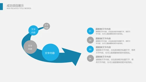 世界第一工作项目计划书通用PPT模板