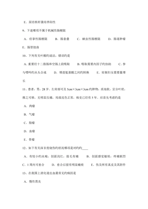 2023年内蒙古中西医执业医师针灸学囟会0402试题.docx