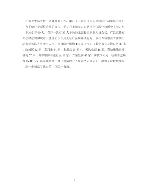 精编之卫生监督所工作总结范文2.docx