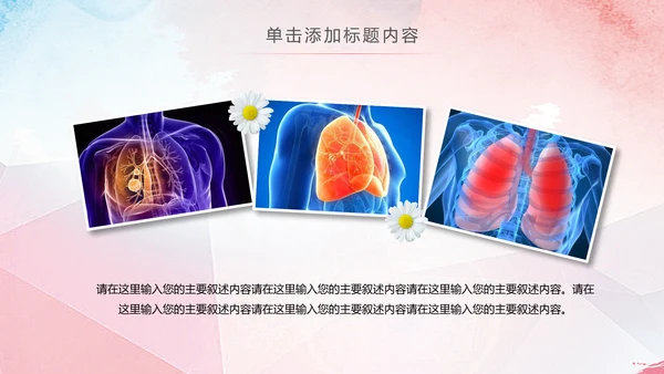 医疗肺结核肺病宣传动态PPT模板