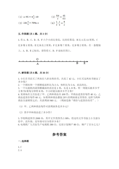 六年级下册数学期末测试卷附参考答案（研优卷）.docx