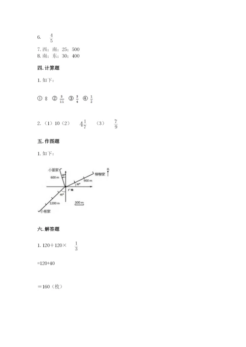人教版六年级上册数学期中考试试卷含答案（黄金题型）.docx