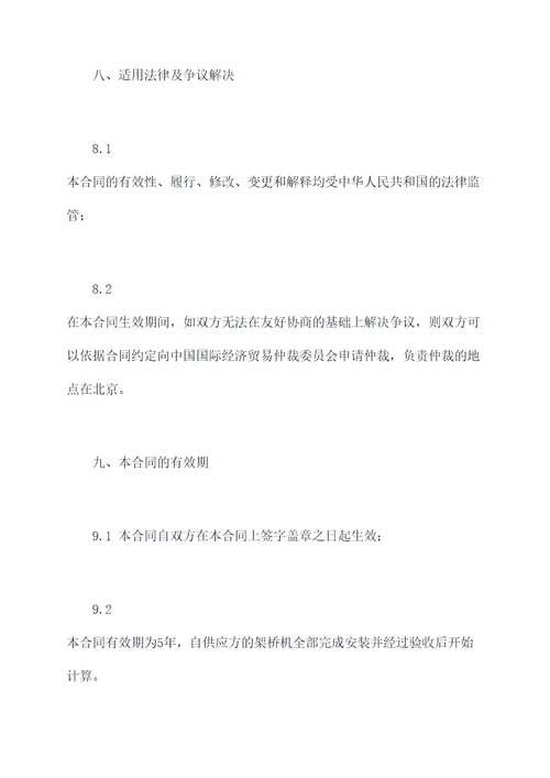 孟州架桥机采购合同