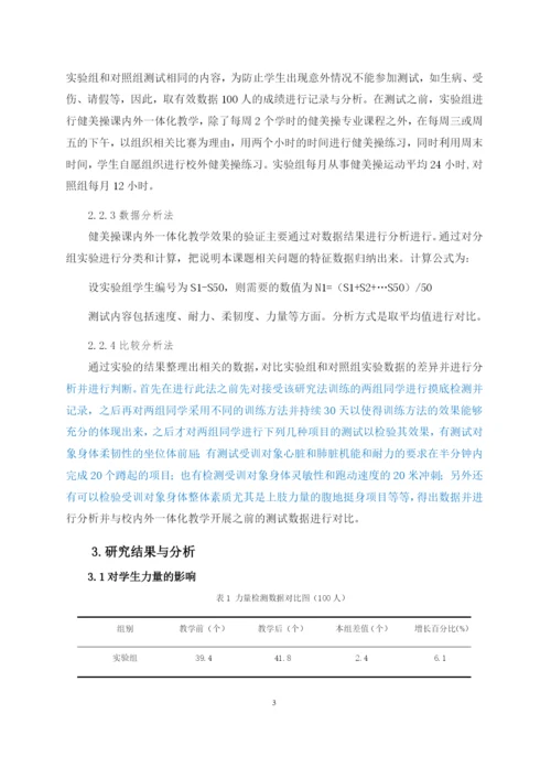 张羽西毕业论文5.docx