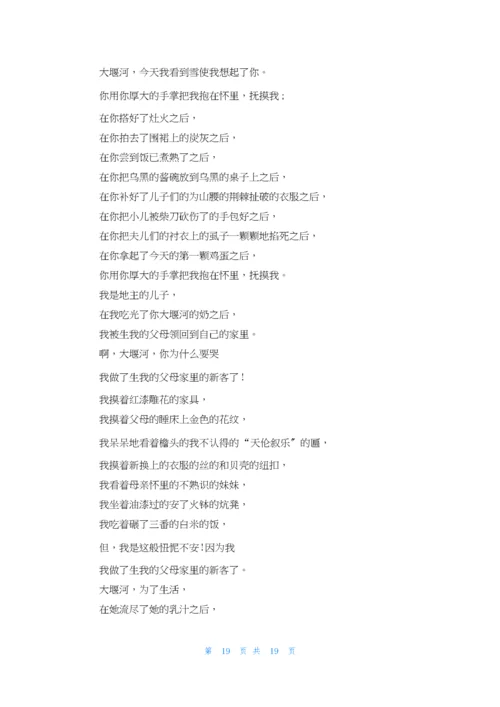 描写菊花的诗.docx