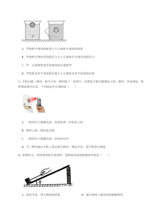 河南郑州桐柏一中物理八年级下册期末考试综合测评A卷（详解版）.docx
