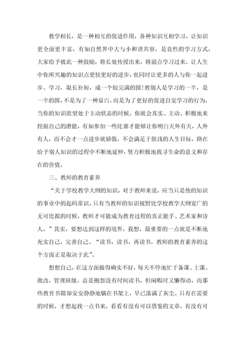 体育教师读书心得体会五篇.docx