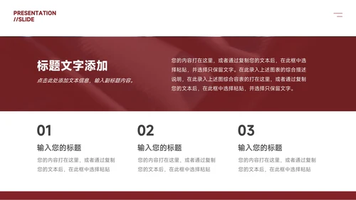红色图文杂志品牌营销策划PPT模板
