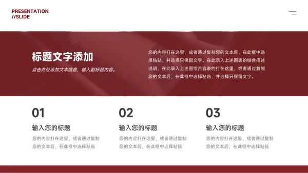 红色图文杂志品牌营销策划PPT模板