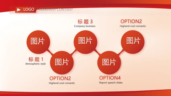 红色签约仪式启动大会战略合作策划PPT动态