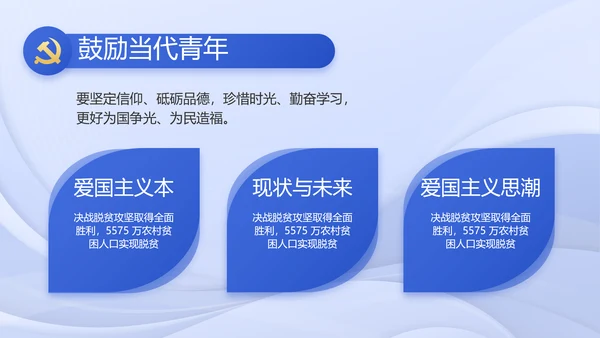 蓝色党建党支部述职报告PPT动态模板
