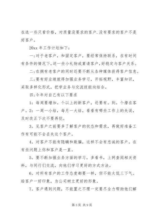 新年工作计划范文3篇.docx