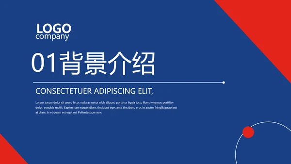 蓝色欧美风商业计划书创业融资PPT动态模板