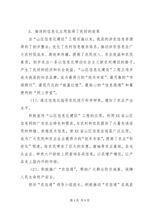 先进工作者申报材料 (6).docx